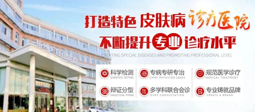 杭州天目山医院皮肤科“五一”坚守一线,守护市民与游客的皮肤健康